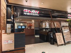 -牛New寿喜烧(新六百店)