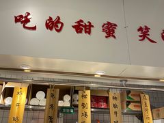 -老廣糖水铺(乐汇城店)
