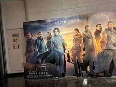 -万达影城(大明宫万达广场IMAX店)