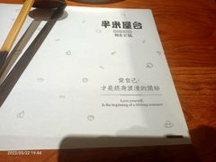 -独食火锅·半米屋台(直营总店)