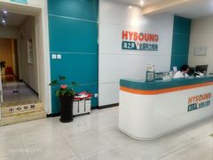 -AudioNova 海之声助听器峰力助听器索诺瓦自营店(北京店)