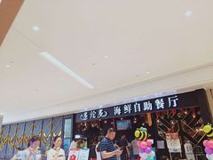 等位区-星伦多自助料理(华润万象城店)