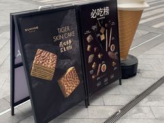 -菽麦谷屋(新光里店)