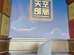 -上海中心大厦