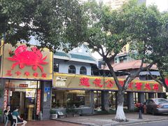 -莲花公园煎蟹(总店)