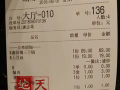 账单-唐师傅湘西名菜馆(武陵路店)