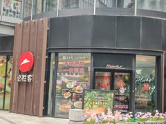 -必胜客(吾悦国际广场店)