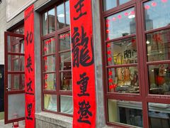 -上街里市集(悦喜客来广场店)