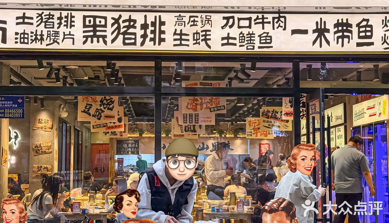 西安周内非饭点实况（座无虚席）……