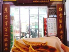 -清真蒋有记(老门东店)