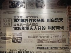 -白乐天毛肚火锅馆(南滨路店)