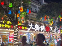 -大师傅金奖啤酒鱼(西街口总店)