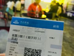 -万达影城(长沙婚庆公园中国巨幕店)