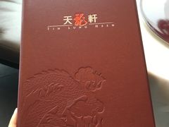 -天龙轩(香港丽思卡尔顿酒店)