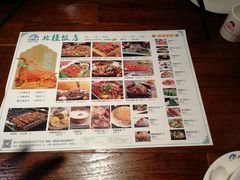 菜单-塔里木新疆饭店(新北万达店)