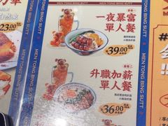 -文通冰室(东方宝泰店)