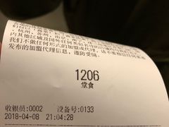 账单-喜茶(北京三里屯太古里店)