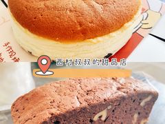 -西村叔叔的店·面包·甜品·蛋糕(清河万象汇店)