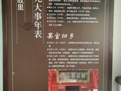 -戚继光故里