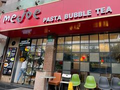 -Me&Joe意大利面·珍珠奶茶(鲁班路店)
