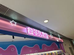 -第一绮丽次元街区