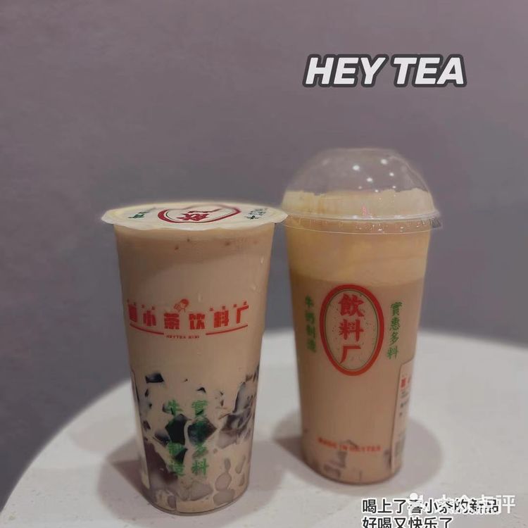 喜茶出品 好喝又不贵‖喜小茶