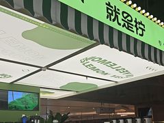 -Yes Lemon就是柠·手打柠檬茶(苏州中心一店)