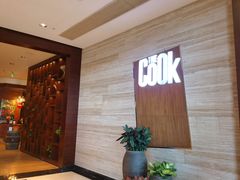 -The COOK·厨餐厅·自助餐(浦东嘉里大酒店)