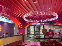 -庆峰龙虾烧烤(合肥一店)