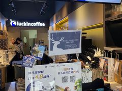 -瑞幸咖啡(八卦岭工业店)