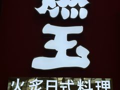 -成都银泰城