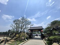 -大笑饭堂(甲子桥店)