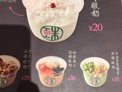 -宝珠奶酪(长宁金虹桥店)