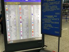 -上海浦东国际机场-T2航站楼