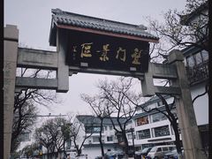 -盘门景区