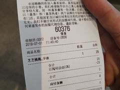 -喜茶(深圳福田星河COCO Park店)