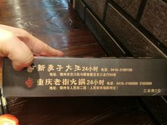 -重庆酸菜鱼(上海路店)