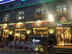 门面-王妈热卤·川味馆(海昌店)