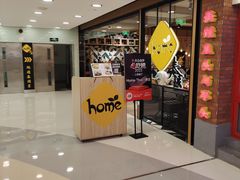 -Home Thai·泰谣(王府井apm店)