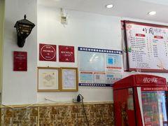 -竹园竹升面(西关总店)