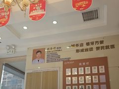 -金榜口腔连锁(福璟店)