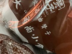 -王阿姨文昌油赞子(府桥街店)