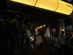 -Fuzzy Bistro 浮几韩餐·茶酒馆