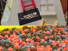 -天空之城欢乐嘉年华苏州店(环球188广场店)