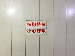 大堂-鑫明明拉面(宁化路店)