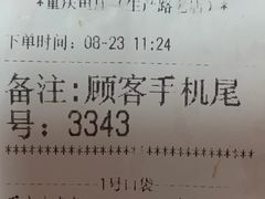 账单-重庆鱼庄(鲁能康桥东门店)