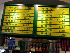 -清真吴记门钉肉饼·喜多利