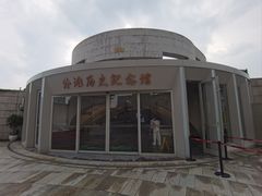 -上海市外滩历史纪念馆