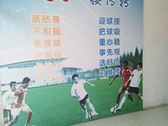 -上海根宝足球基地售票处