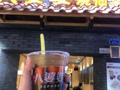 -八婆婆烧仙草(曾厝垵店)